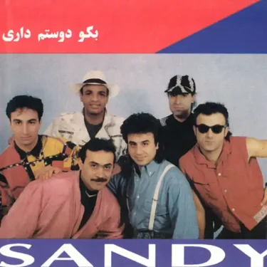 دانلود آلبوم سندی به نام بگو دوستم داری