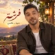 دانلود آهنگ جدید شهاب فالجی فرشته