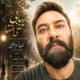 دانلود آهنگ جدید شعیا وداعی زیبایی بی انتها