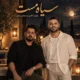 دانلود آهنگ جدید سبحان رستمی سیاه مست