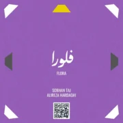 دانلود آهنگ جدید سبحان تاج فلورا