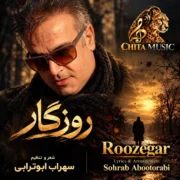 دانلود آهنگ روزگار سهراب ابوترابی (ولی من بازم میدونم روزگار چطور بمونم)