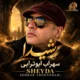 سهراب ابوترابی