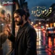 دانلود آهنگ قرارمون نبود که این دلتنگی رو جاده بگیره (هوش مصنوعی)