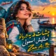 دانلود آهنگ جدید زن هوش مصنوعی چشات قد یه دریانو