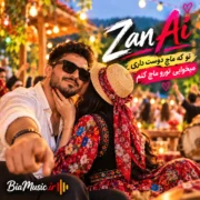 زن هوش مصنوعی تو که ماچ دوست داری میخوای تورو ماچ کنم