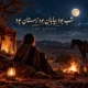 دانلود آهنگ شب بود بیابان بود زمستان بود | ترند اینستا